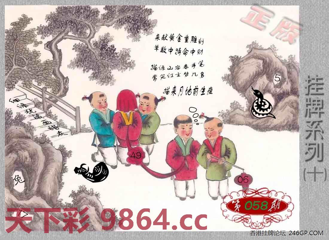 马经挂牌系列J(新图)